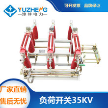 35KV户内高压真空负荷开关FZN21-40.5/630A-31.5熔断器组合式开关