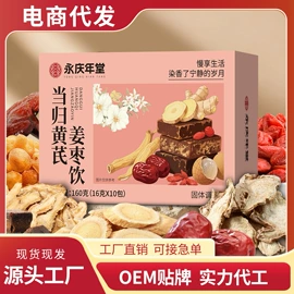 代用/养生茶;果蔬汁;非处方滋补膏