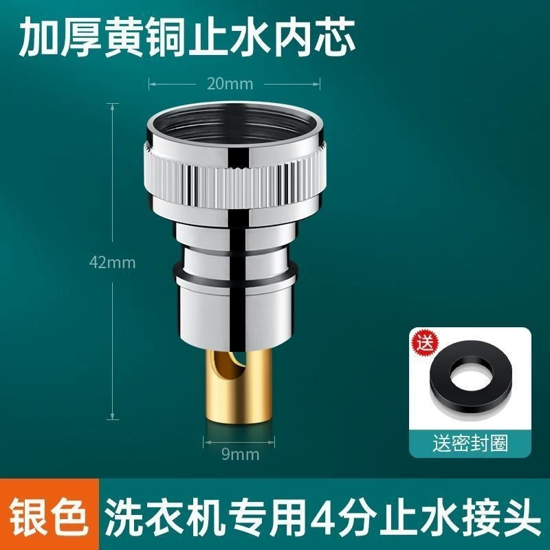 [双出水洗衣机水龙头角阀一进二出专用双龙头自动止水阀一分二接头]