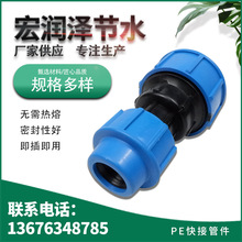 異徑直接PE變徑直接節水灌溉PE管直通管件異徑直通管廠家現貨