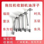 【装机配套】拖拉机油浮子油量传感器改装柴油机油柴油机油位浮子