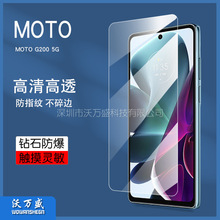 适用MOTO G200 5G钢化膜 MOTO G200 5G手机高清钢化玻璃保护贴膜
