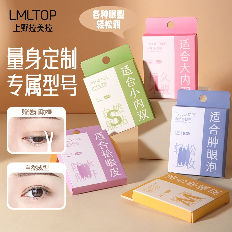 Invisible stickers to create double eyelids, no trace