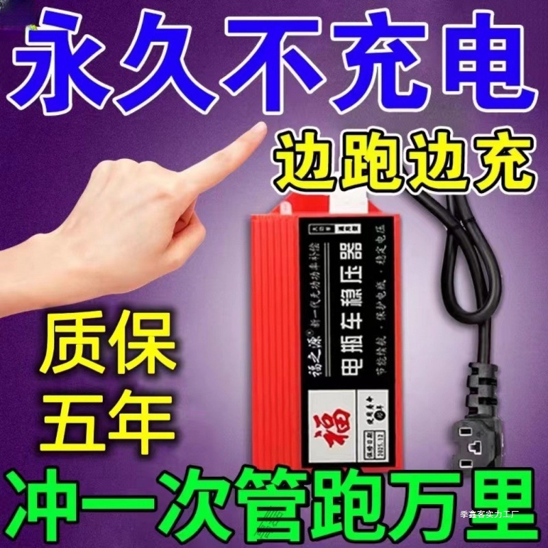 电动车增程器稳压智能发电机电容两二三轮边走边充续航