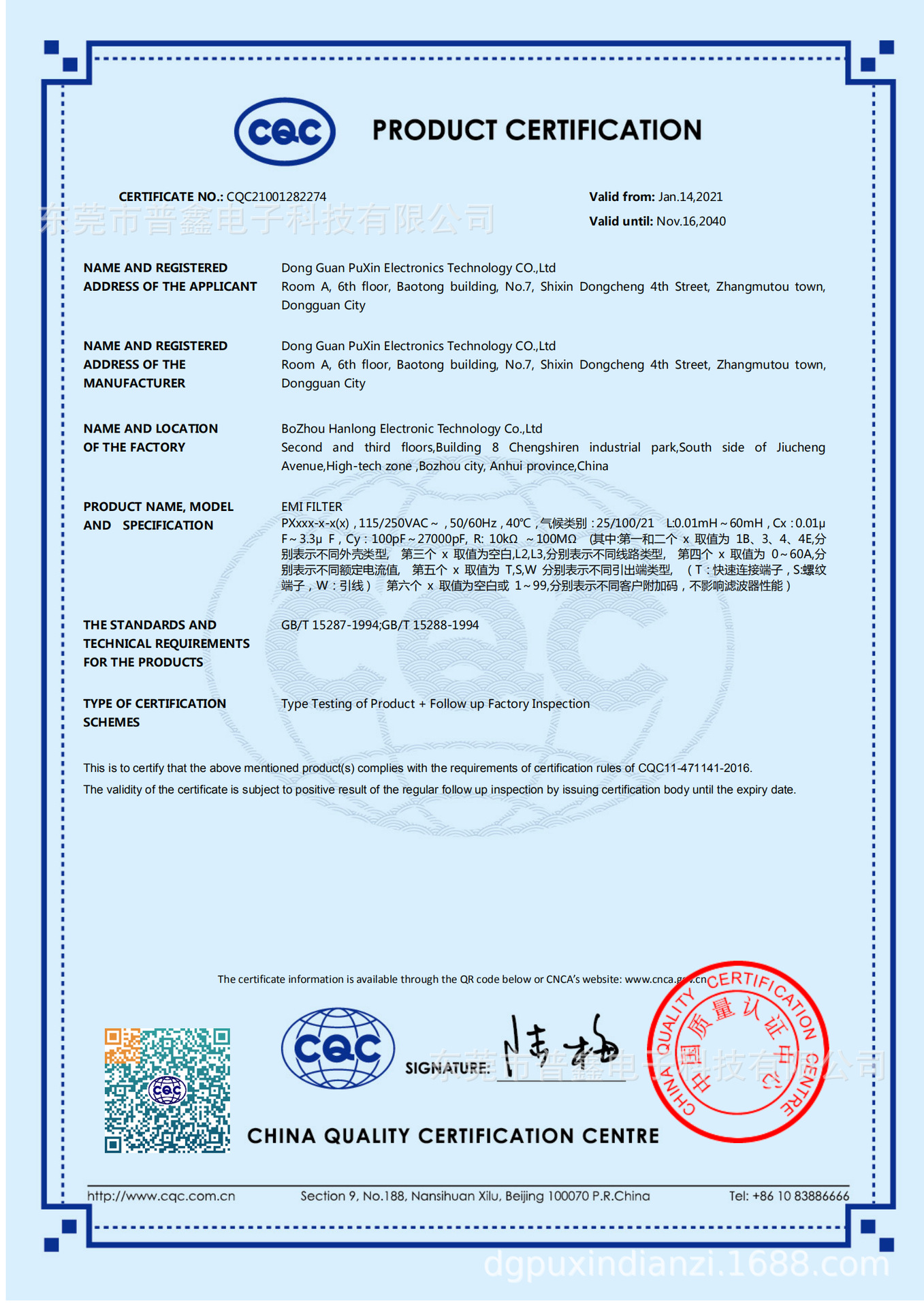 CQC21001282274普鑫英文证书_00