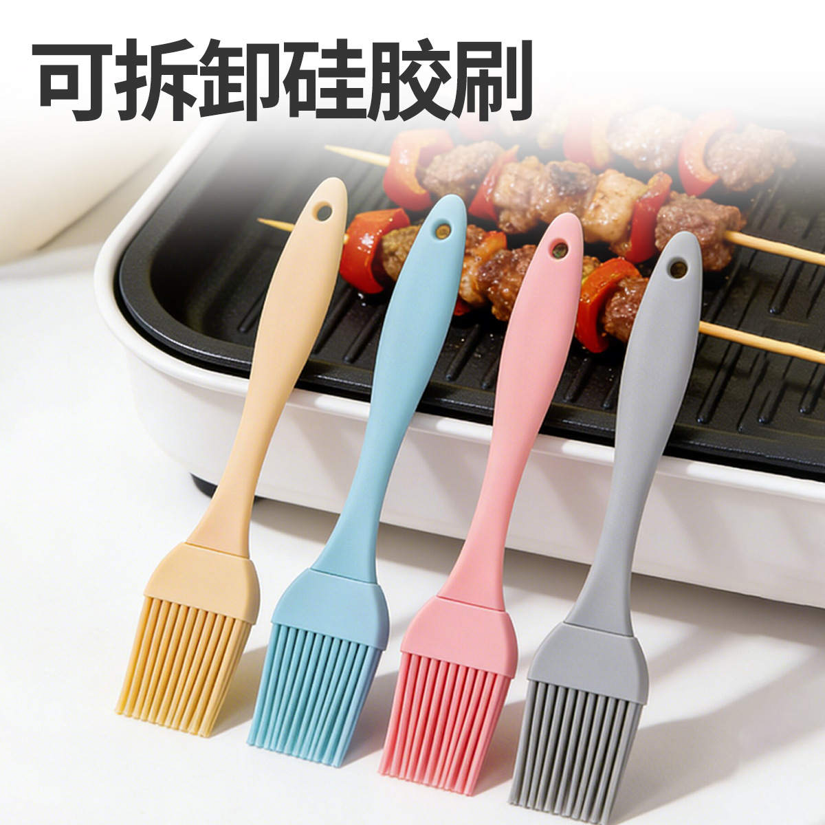 Silicone Oil Brush, Food-Grade, Household, High-Temperature Resistant, Non-Shedding, Kitchen Pancake Brush, Barbecue Brush, Detachable Silicone Brush