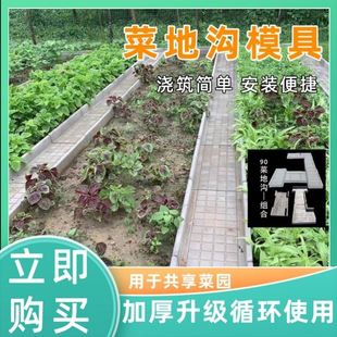 Fence Cement Fence Board Ditch Mould Courtyard Board Pastoral Board Ditch Mould Vegetable Garden Finished Vegetable Ground Vegetable Field