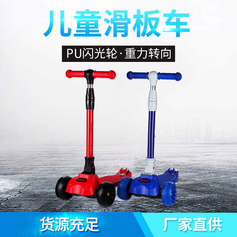 新款pu闪光轮动力转向儿童滑板车无座无印花防滑折叠滑行车