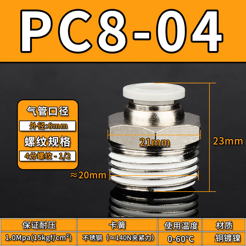 Conector Rápido Neumático Recto PC PC12, Acero Inoxidable 304, Cobre, Conexión Rápida