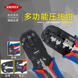 �P���ɿ�KNIPEX �W���Ԓ�����Q975112/975110/975113 4P/6P/8P