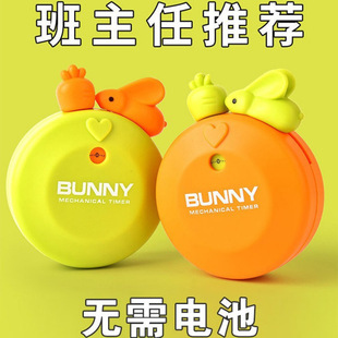 # Timer Timer Learning Student Children's Time Management Self-Discipline Kitchen Reminder Alarm Clock Dual-Purpose Countdown