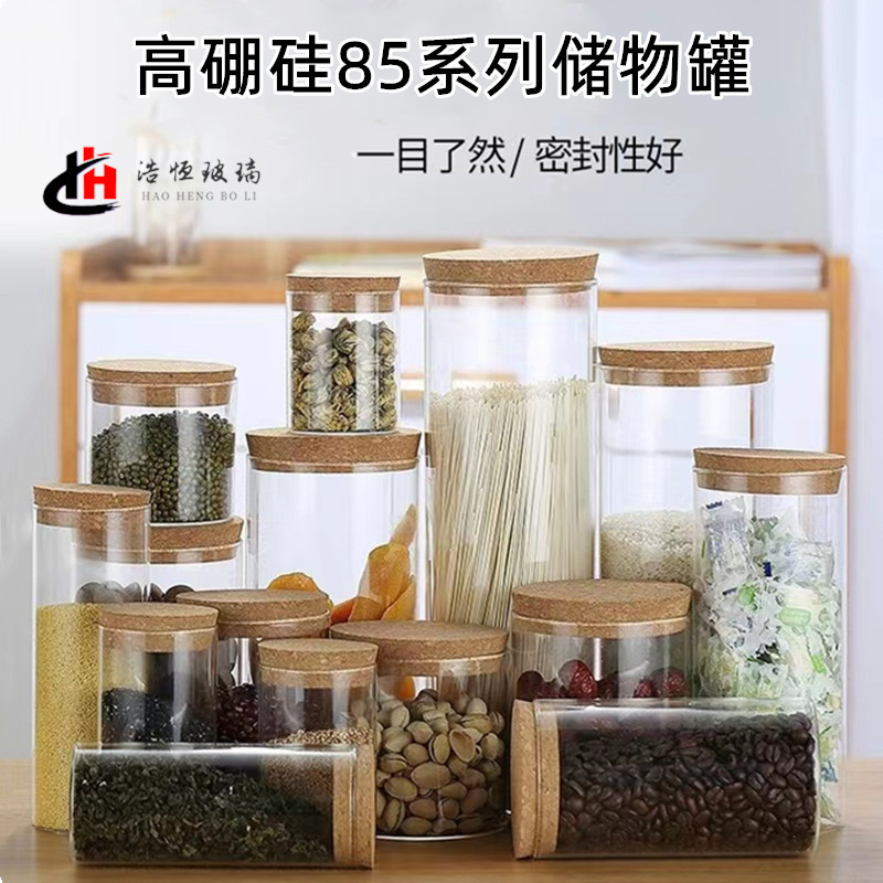 厂家批发高硼硅85系列直筒杂粮干果糖果收纳罐茶叶瓶玻璃储物罐