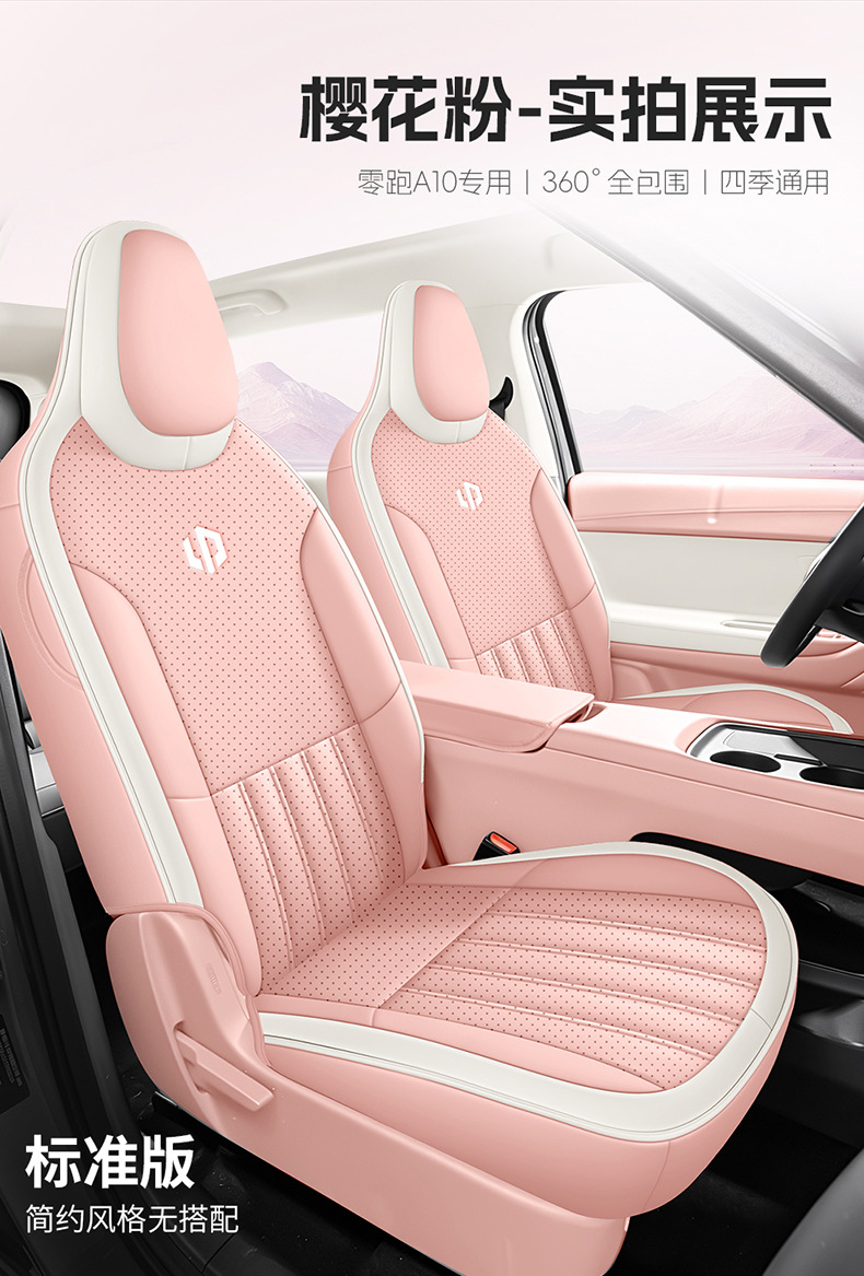 Zero Run A10 dedicated car seat covers, full-coverage, suitable for all seasons, car seat cushions, Zero Run A10 seat covers