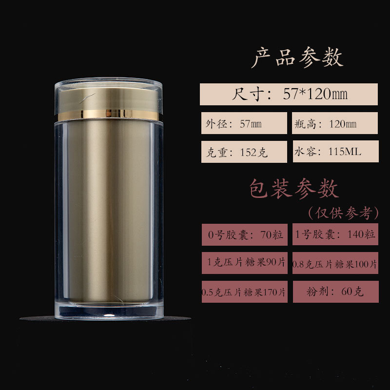 食品级亚克力瓶子虫草粉剂胶囊瓶石斛枸杞西洋参保健品瓶子|undefined