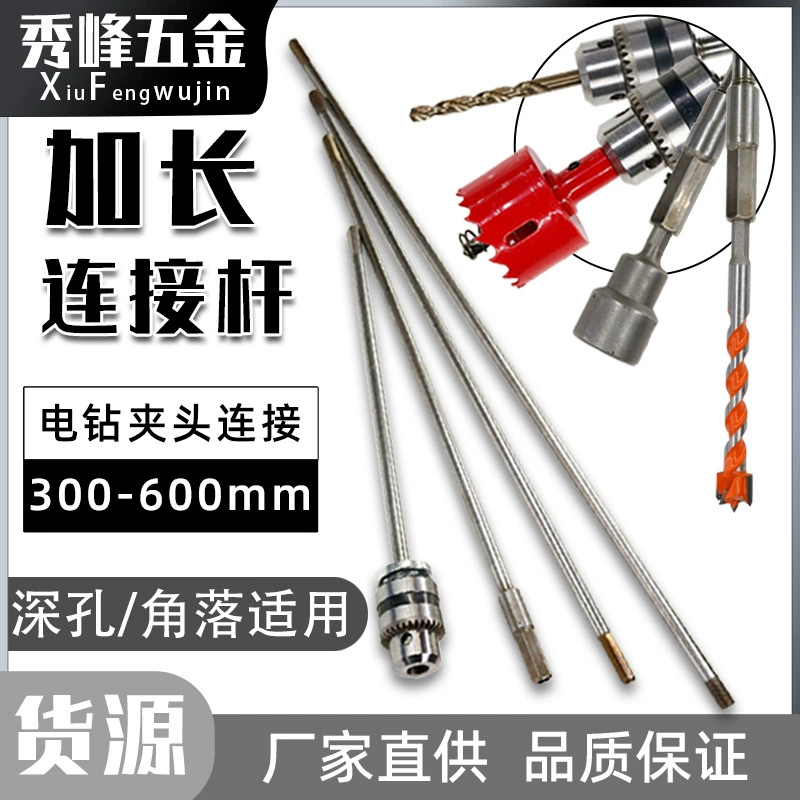 Удлинительный стержень для деревообработки, удлинительный стержень для сверления глубоких отверстий в стене, ручная электрическая дрель 600, шестиугольная ручка, переходной стержень 6,35