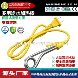 热得快;泳池水处理;电热/发热管