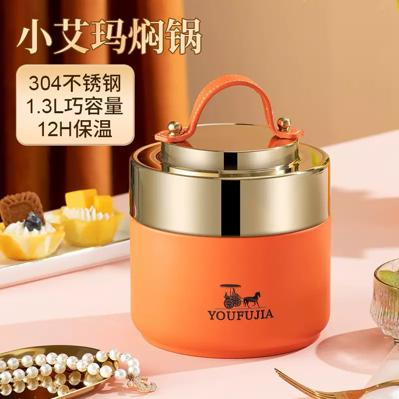 小艾玛便当盒 304不锈钢保温饭盒家用学生上班族便携饭桶真空提锅