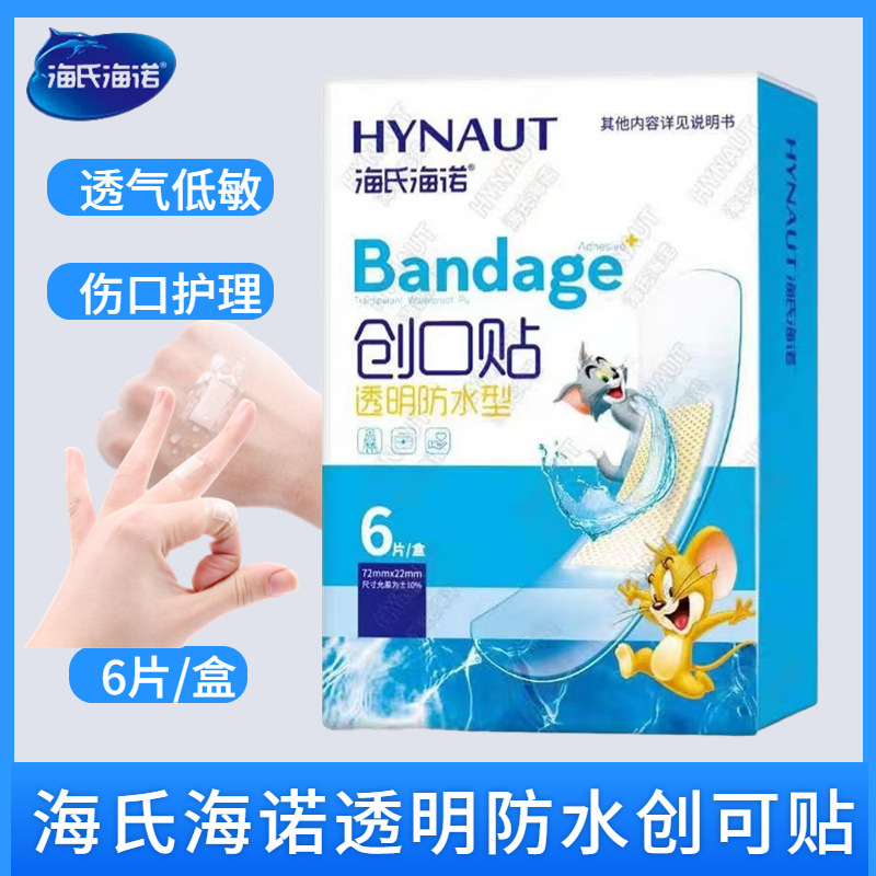 Haishi Hainuo Disposable Anti-Chafing Foot Band-Aids, 6-Piece Pack, Transparent Waterproof Protective Tape Haishi Hainuo Disposable Anti-Chafing Foot Band-Aids, 6-Piece Pack, Transparent Waterproof Protective Tape