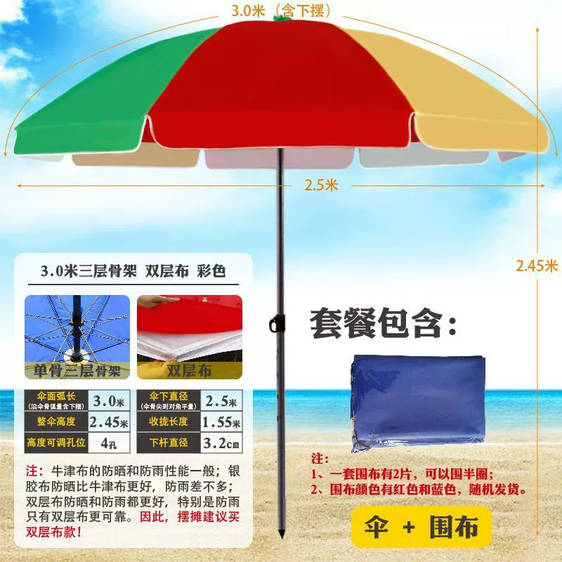 Beach big agricultural umbrella solar-powered