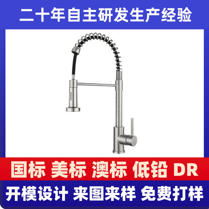 Customized 304 Stainless Steel Hot and Cold Household Pull-Out Sink with High-End Feel, Universal Spring Sink, Vegetable Washing Basin Faucet Customized 304 Stainless Steel Hot and Cold Household Pull-Out Sink with High-End Feel, Universal Spring Sink, Vegetable Washing Basin Faucet