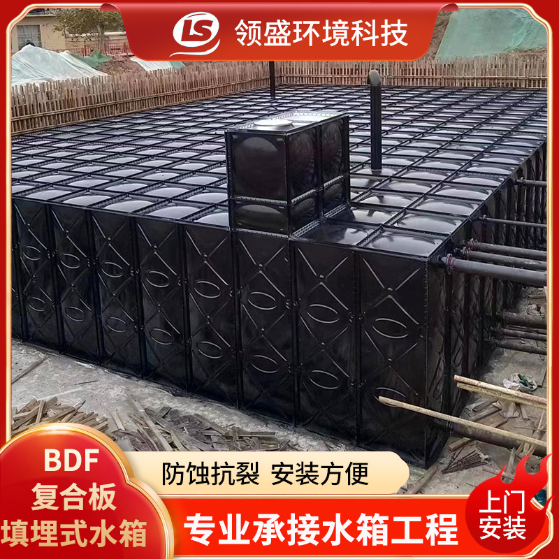 抗浮BDF地埋水箱 养殖供水设备 社区工程饮水预埋式组合式水箱
