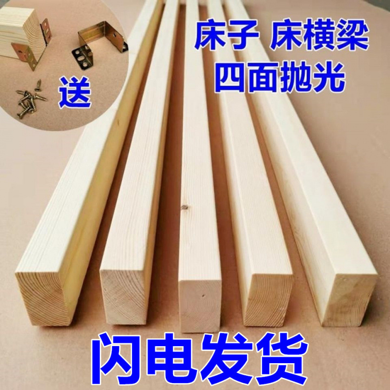 Solid Pine Bed Beams and Crossbars for Bed Frame Support, 1.6m 8-Bed Dragon Frame Bed Board Support Crossbars, Thickened Wood