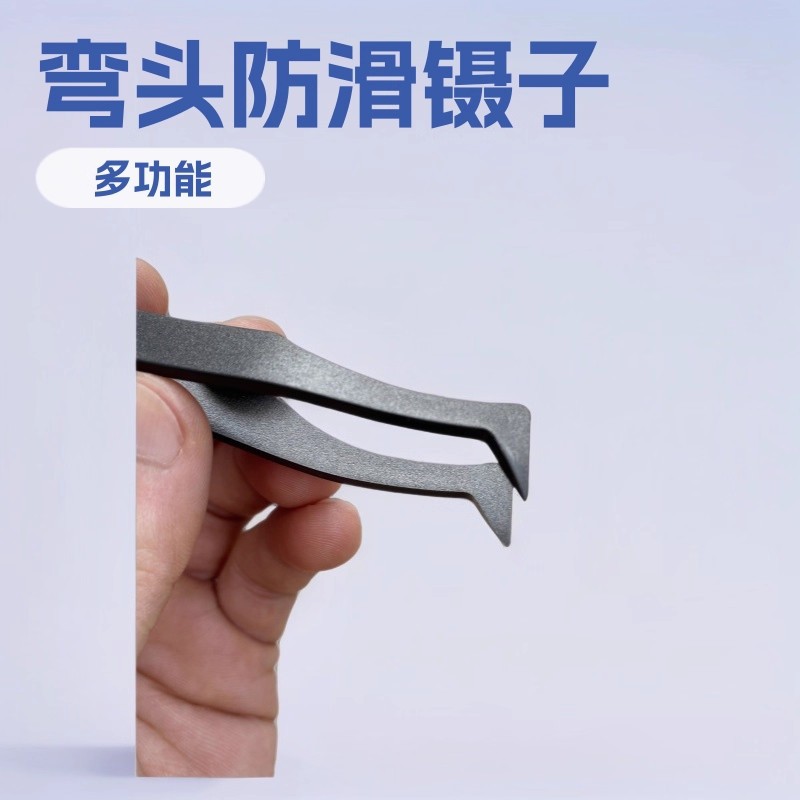 厂家现货速发防滑设计弯头精密镊假睫毛挑燕窝毛电子维修塑料镊子