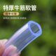 Special thick water pipe hose 4 points 6 in charge of beef tendon PVC water pipe anti-freezing site fishery garden irrigation