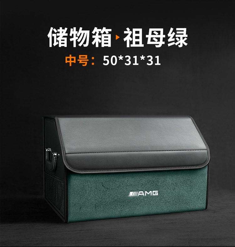 Suitable for Mercedes-Benz Car Trunk Storage Box C-Class E-Class Glc Vito A-Class Glb/Gle/Gla/S-Class Eqe