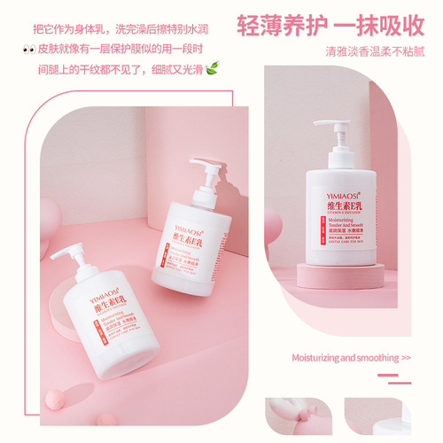 【500ml Family Pack】Vitamin E Milk Mild, Nourishing, Moisturizing, Fine Skin Beautifying Body Lotion