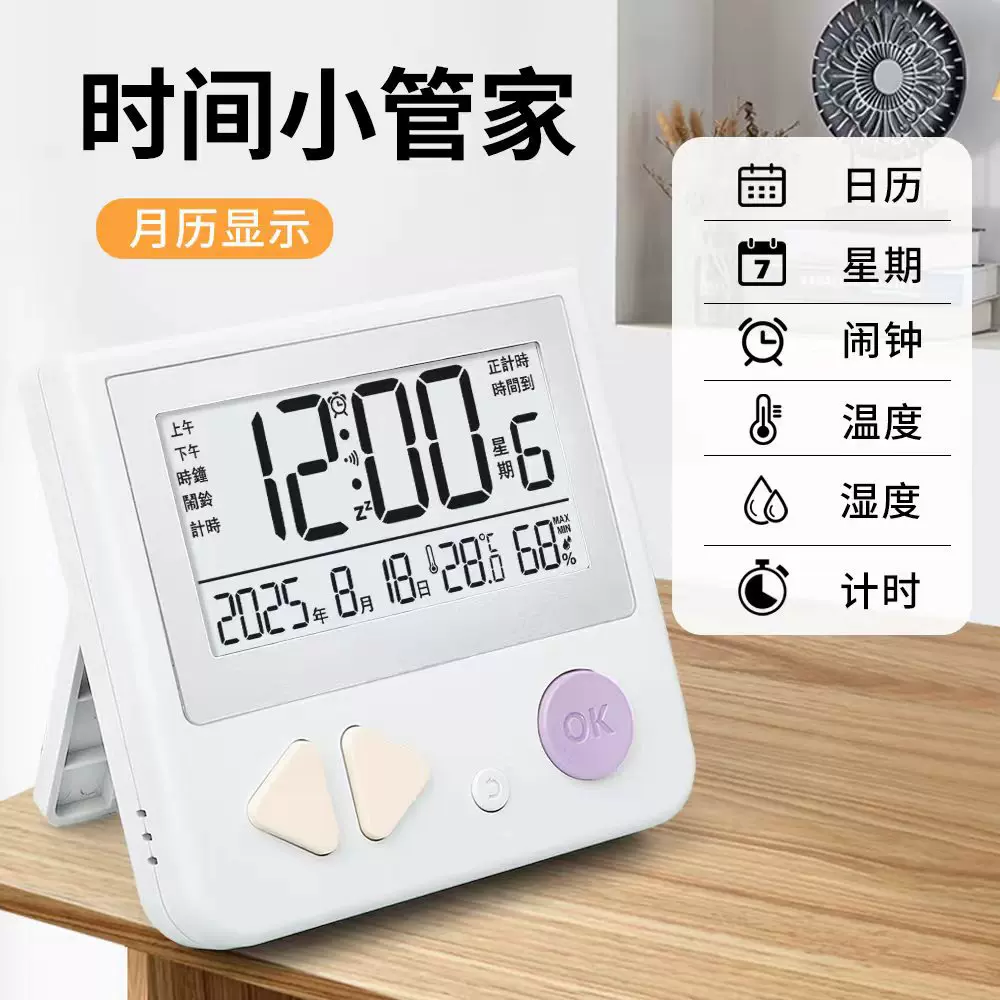 多功能电子闹钟年月日星期显示室内温湿度计时器背光家用厂家批发