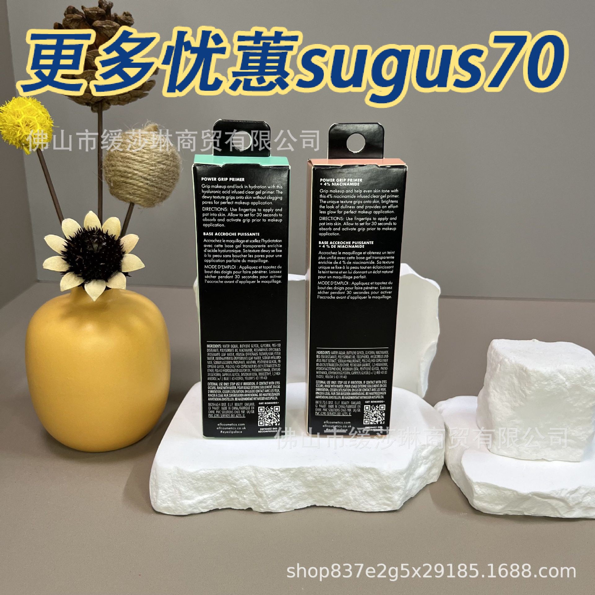 Transfronterizo elf power grip base de maquillaje gel gel tono de piel uniforme hidratante base aislamiento y servicio