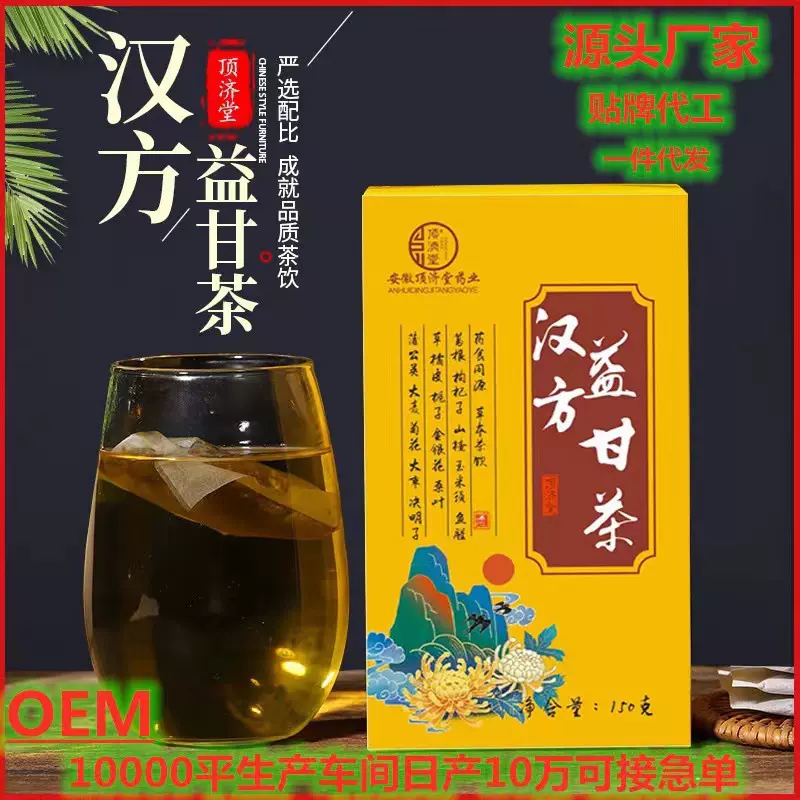 汉方益甘茶非养益肝茶非护舒肝源头厂家袋泡茶加工养护茶批发代发