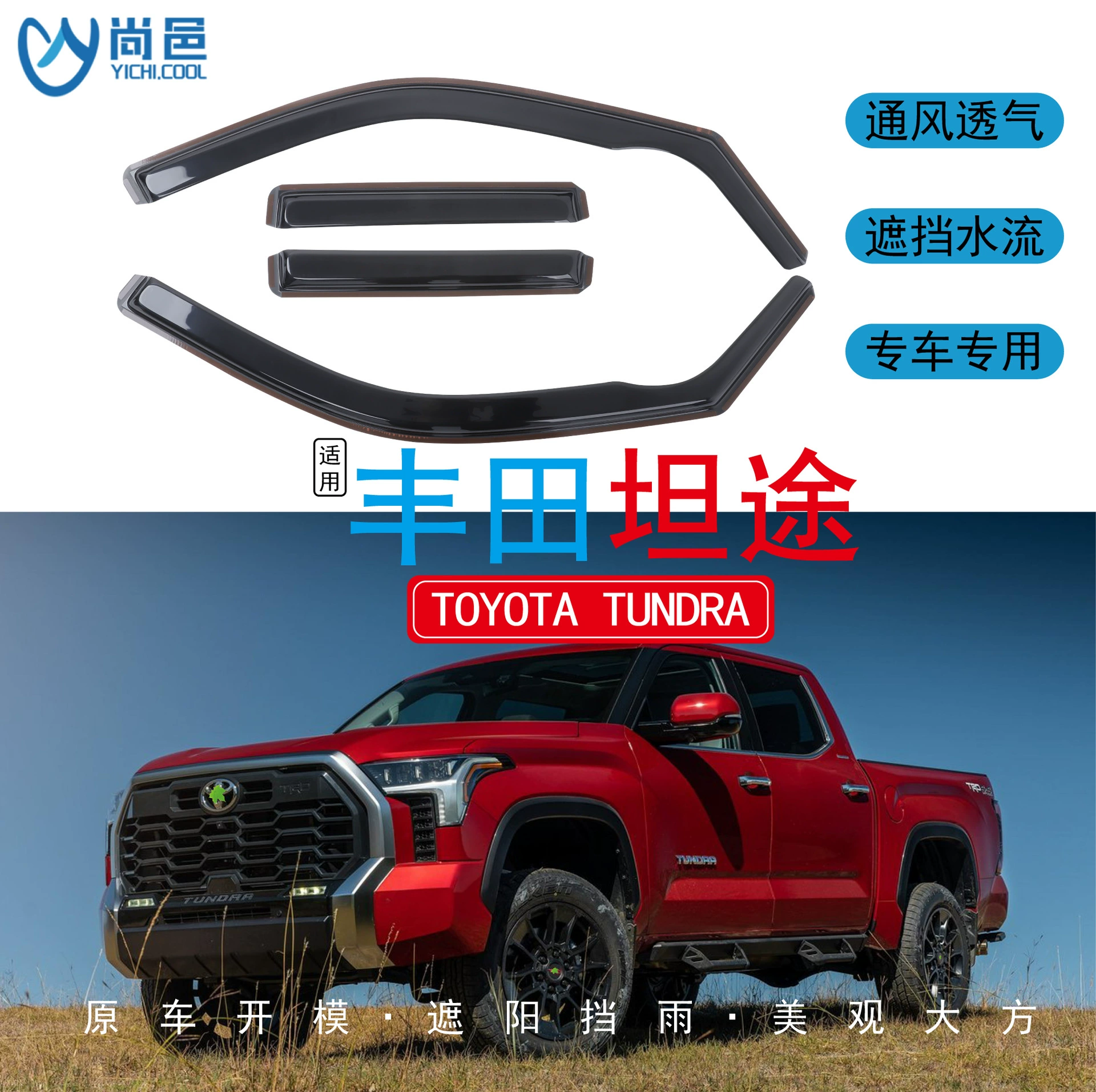 Трансграничное применение 2006-22 Toyota Tundra