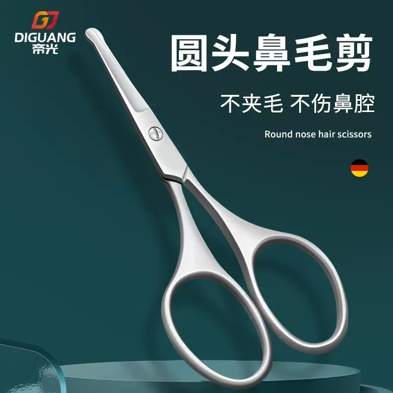 阳江工厂定美做容剪修眉剪刀不锈钢鼻毛剪美妆工具美目贴修眉工具