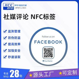 Наклейка-чип NFC для отзывов самоклеящаяся для телефона