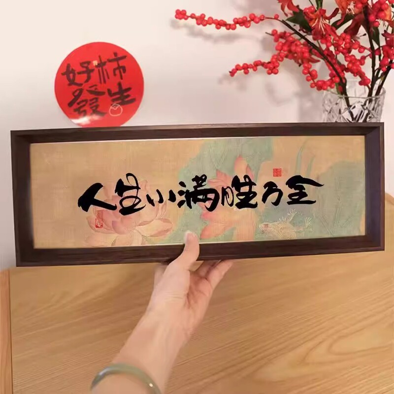 New Chinese Calligraphy Wooden Photo Frame Entrance Decoration Living Room Study Desktop High-Value New Year Decoration