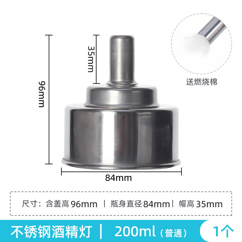 实验用不锈钢酒精灯/防泄漏/防爆/加厚/安全耐用 螺口/插口|undefined