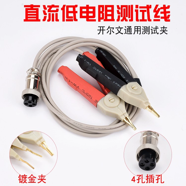 LCR Patch Four -end Insulation resistance virgin -chip component test line battery internal resistance watch fixture