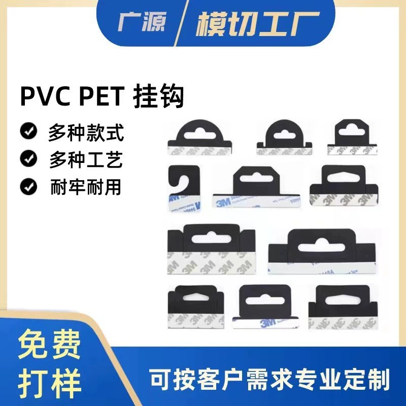 Производитель оптом продает крючки для самолетов из ПВХ и ПЭТ с самоклеящейся основой, упакованные в цветные коробки, с двусторонним клеем.