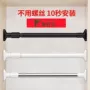 打孔晾衣杆横杆窗帘杆