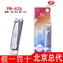 �n��777ԭ�b��Ʒָ�׵� ָ�׼����l��ILOGO ָ���Q PN-626