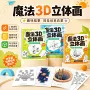 专注儿童力控小孩立体画