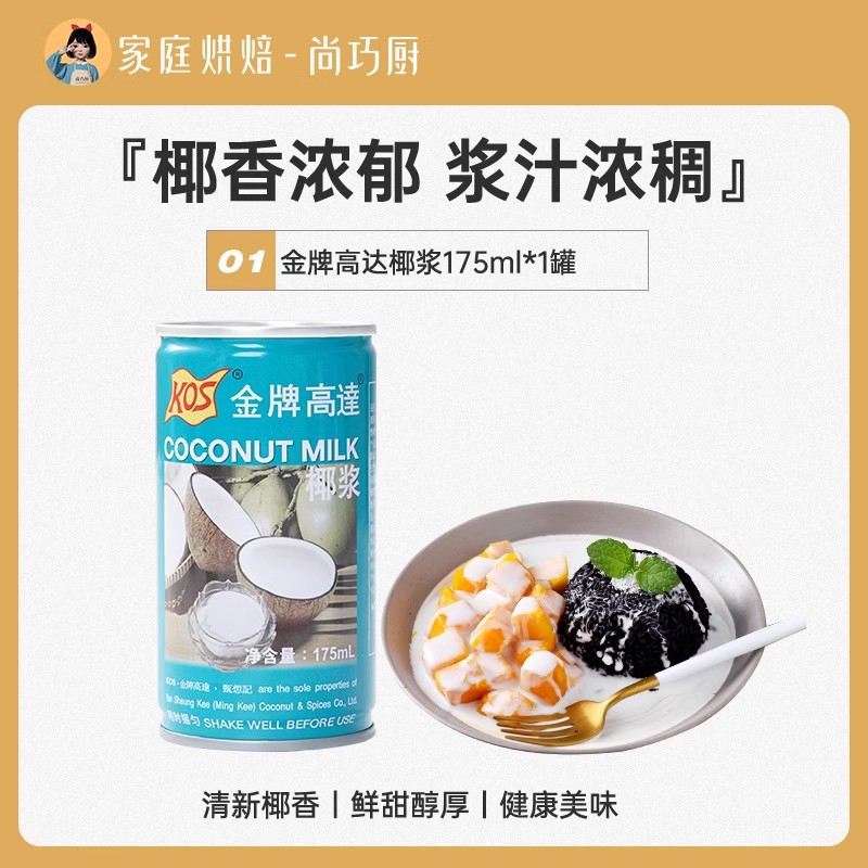 [풀탭 스타일 - 얼리 어답터] 고다 코코넛 밀크 175ml*1캔