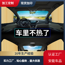 磁性遮阳帘 车窗防晒隔热 伸磁吸式轨道汽车窗帘 通用车型遮阳帘