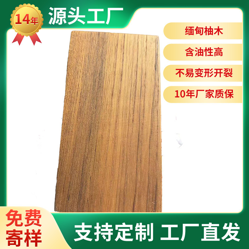 Grade A Myanmar Teak Board African Green Handle Mulberry Gold Silk Teak King South American Teak Ancient Construction Log Square Processing Grade A Myanmar Teak Board African Green Handle Mulberry Gold Silk Teak King South American Teak Ancient Construction Log Square Processing
