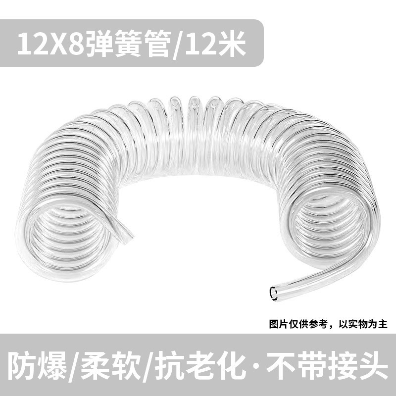 PU スプリングエアパイプ 8_10_12 ミリメートルエアコンプレッサーエアポンプスプリングパイプ伸縮パイプスパイラルエアダクトホースジョイント付き|undefined