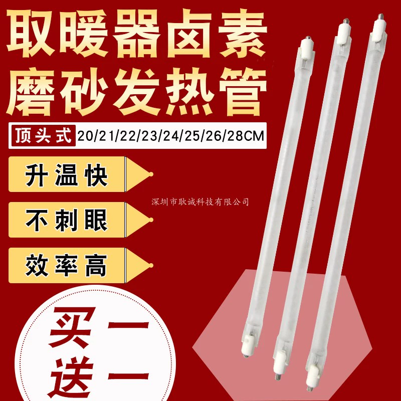 ✅Yyo маленький солнечный нагреватель трубы 400W старомодная печь матовый галогенный прямой трубки нагревательной трубки