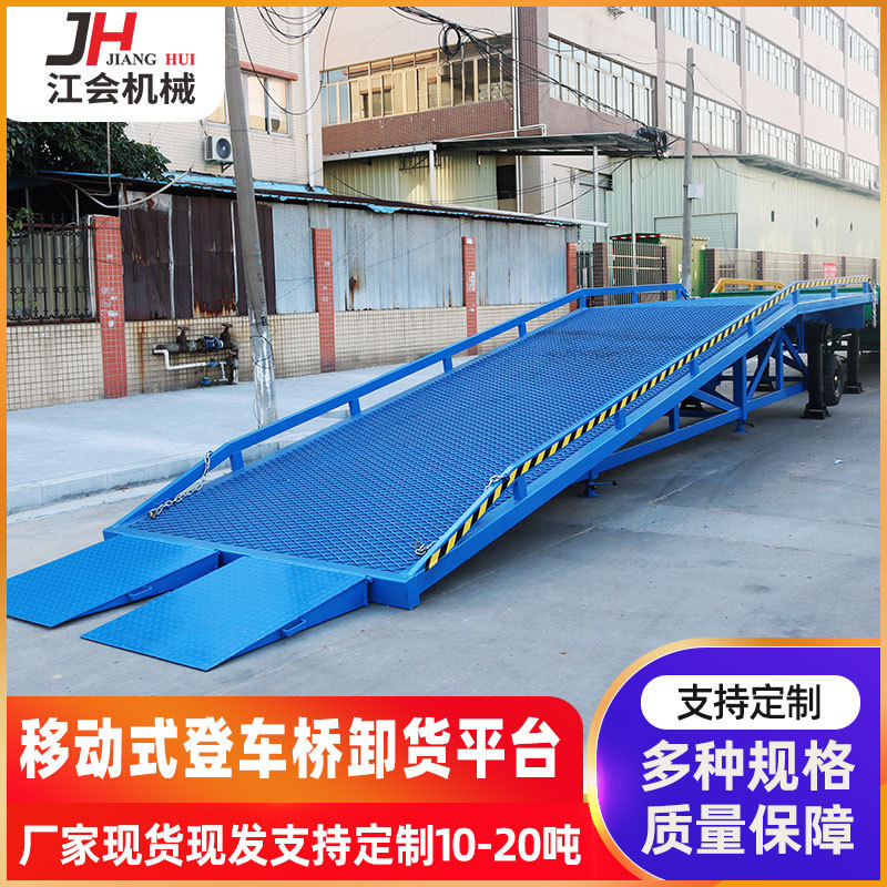 厂家供应移动登车桥 集装箱液压卸货坡道 10吨移动登车桥卸货平台
