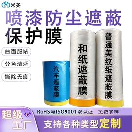 工业产品胶带;保护膜;电子产品胶带